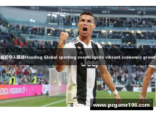 C罗资讯渐渐冷  小球星们快速崛起夺人眼球Heading Global sporting events ignite vibrant economic growth and social development.